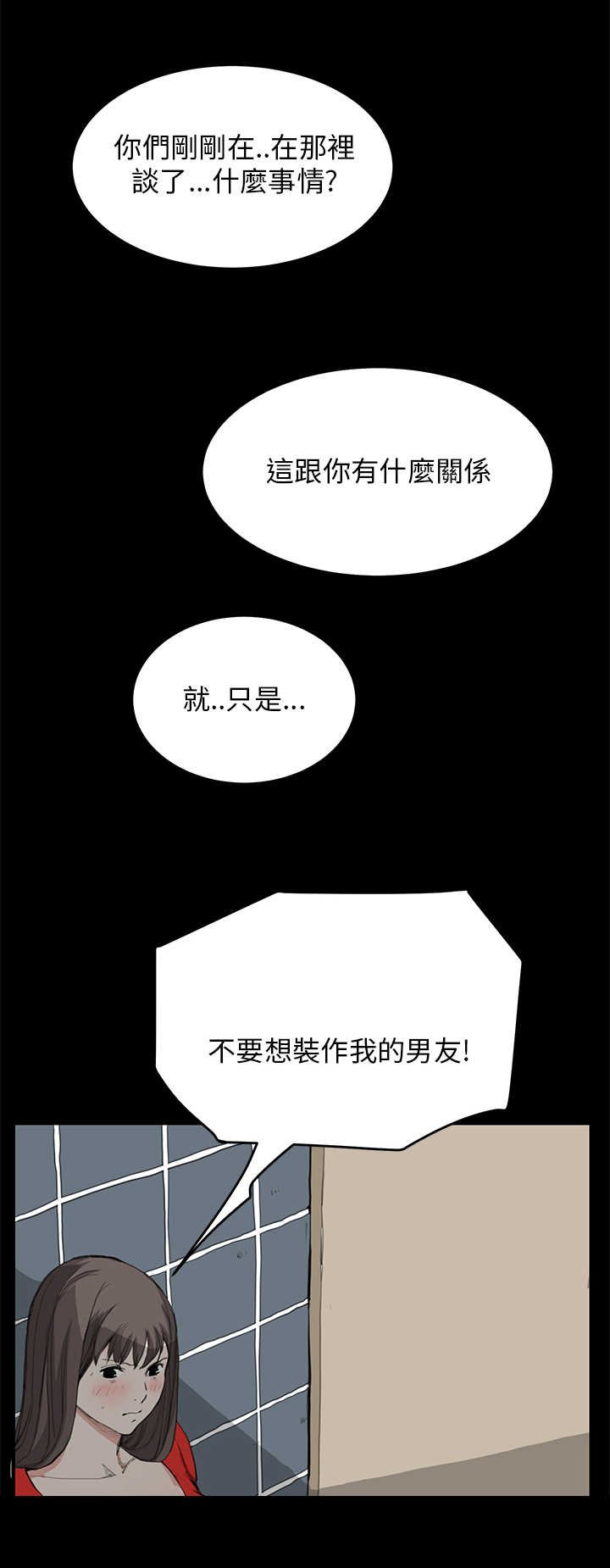 第22章：厕所里的声音