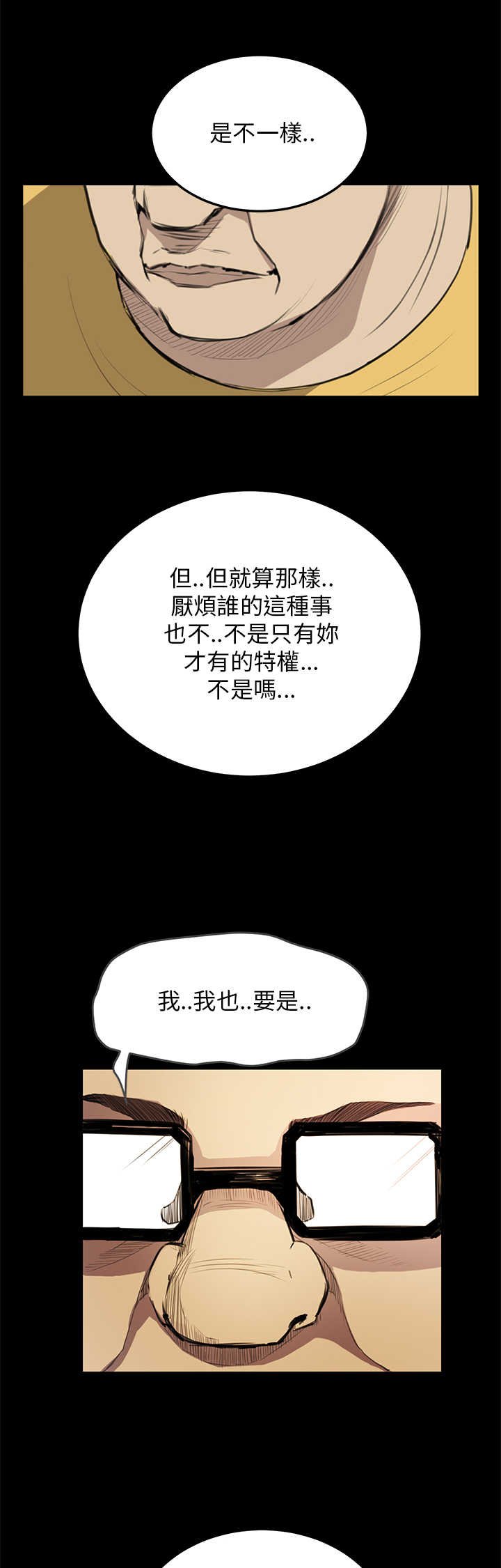 第22章：厕所里的声音