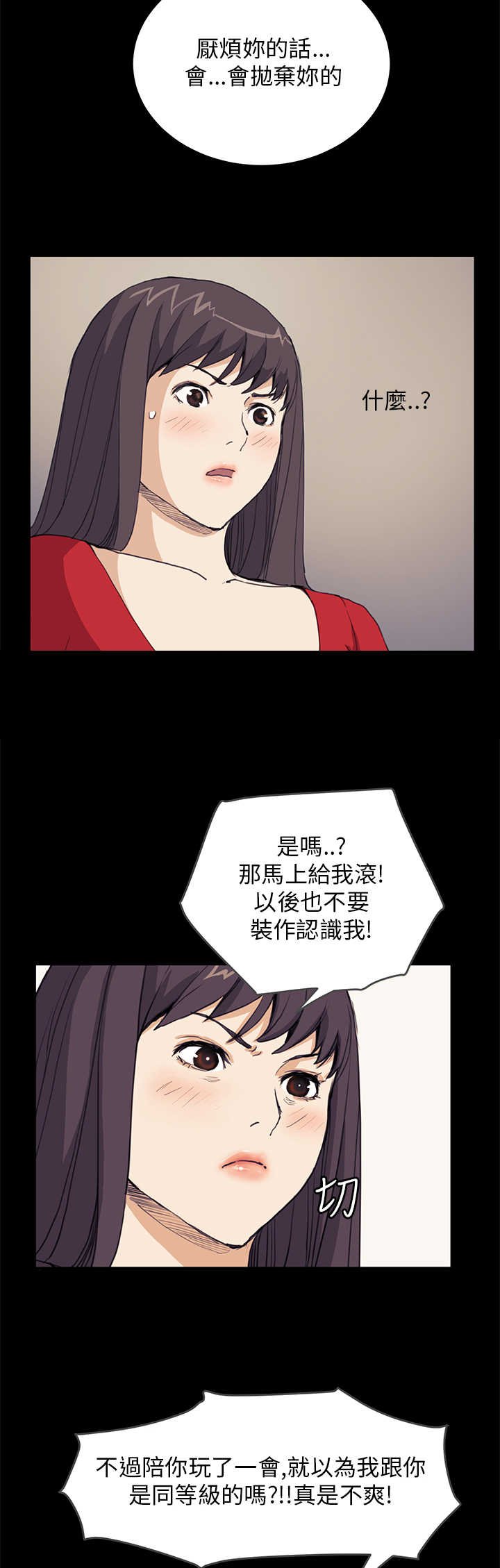 第22章：厕所里的声音