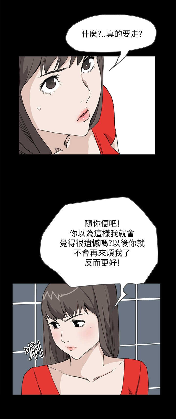 第22章：厕所里的声音