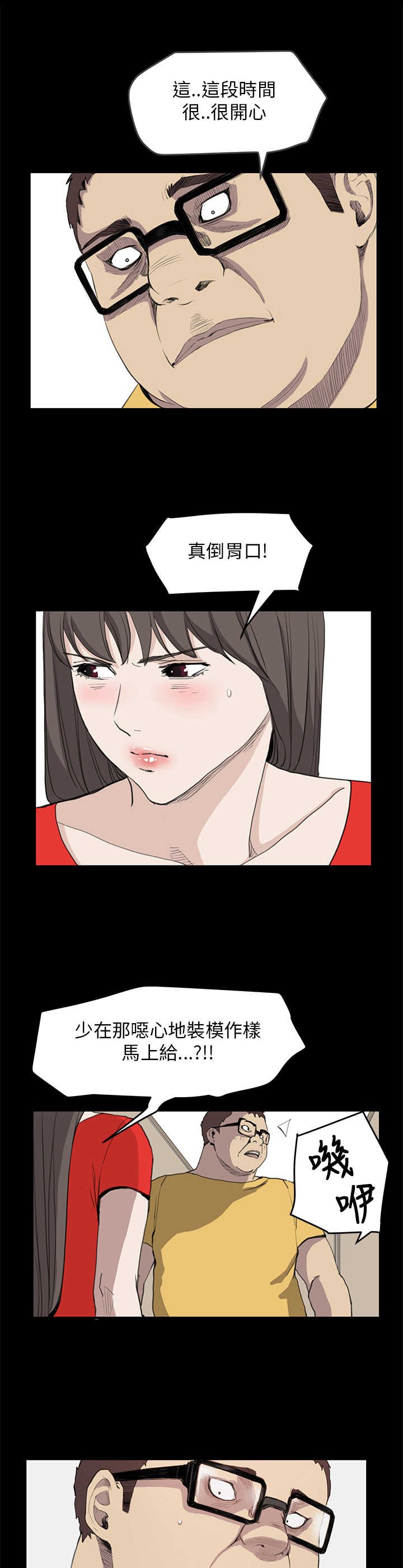 第22章：厕所里的声音