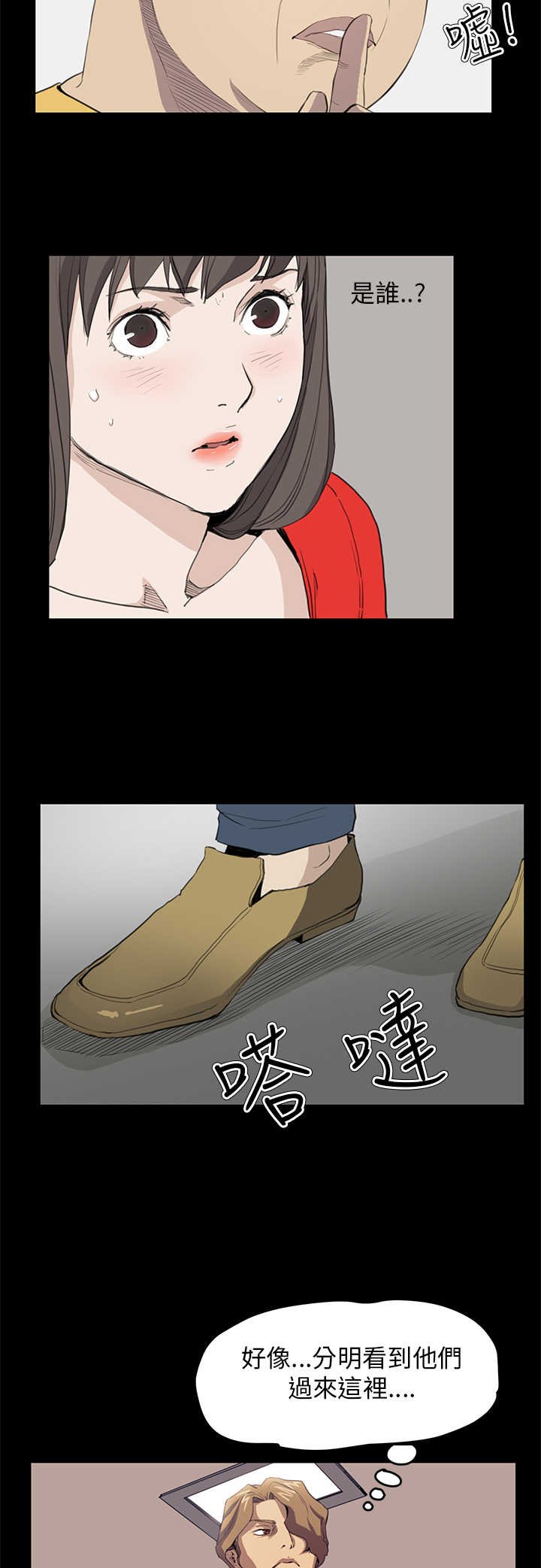 第22章：厕所里的声音