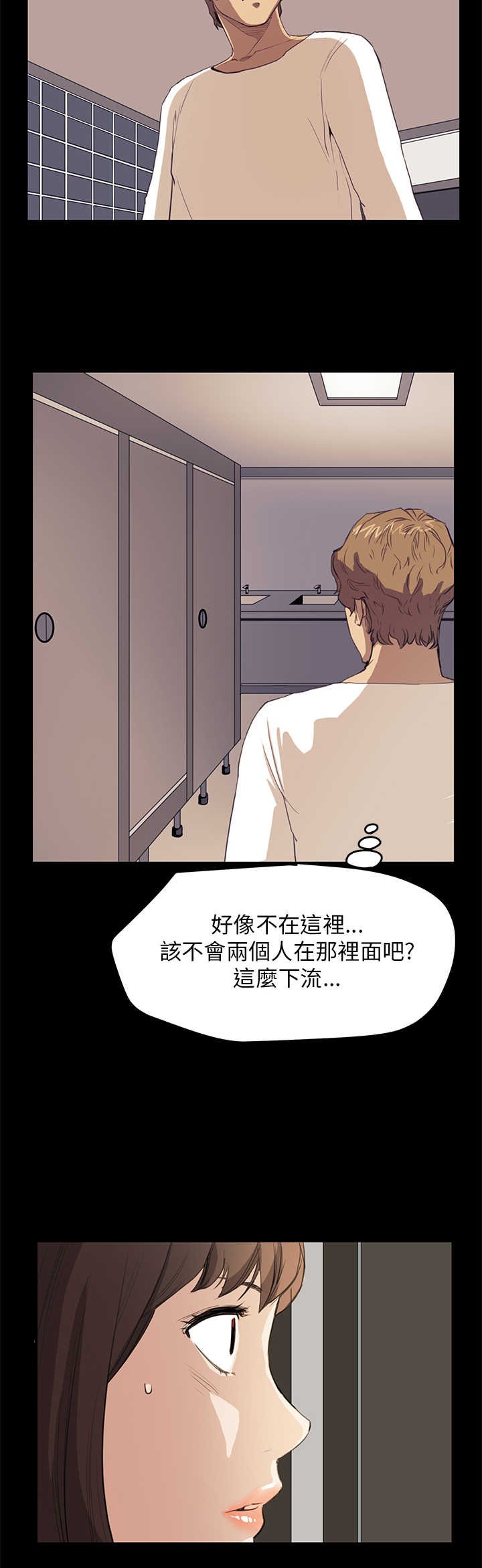 第22章：厕所里的声音