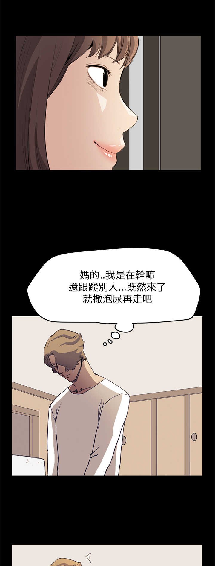 第22章：厕所里的声音