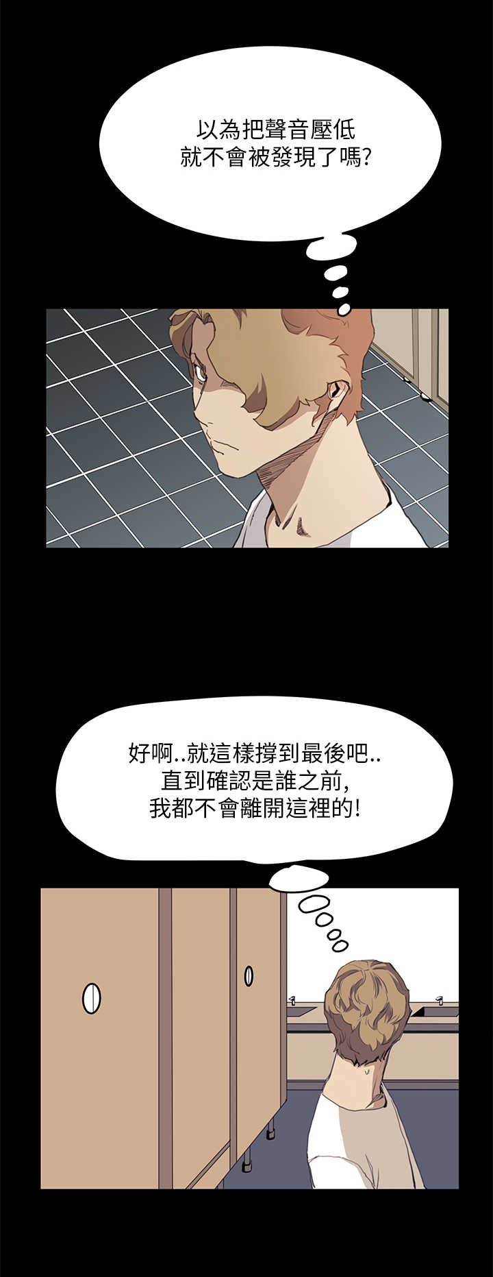 第22章：厕所里的声音