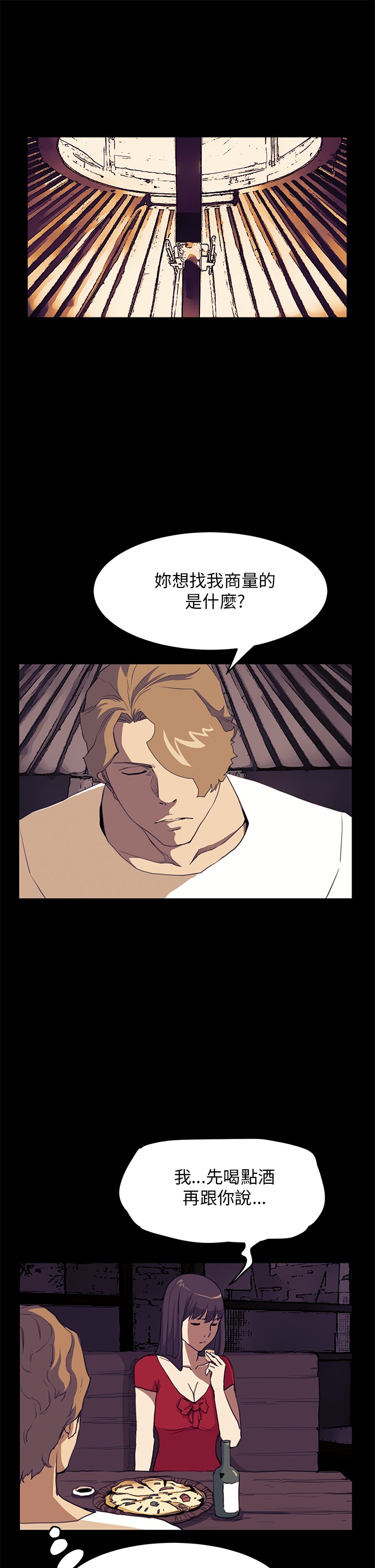 第23章：真实目的