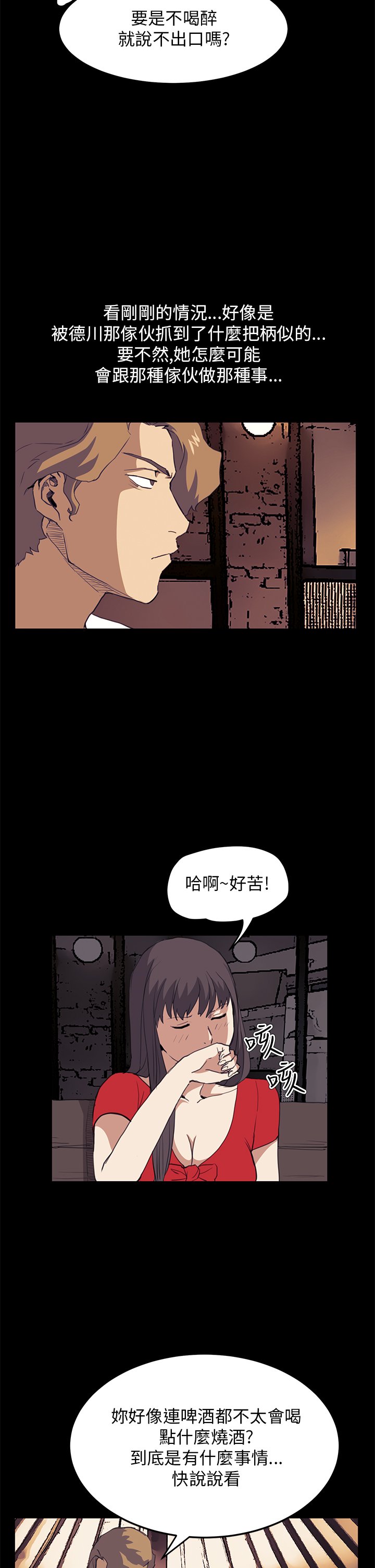 第23章：真实目的
