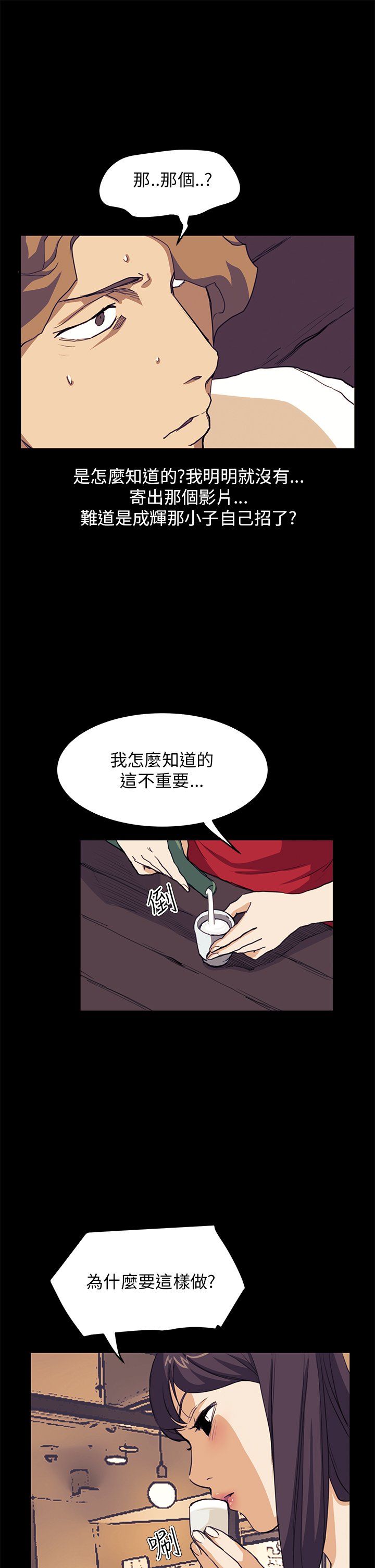 第23章：真实目的
