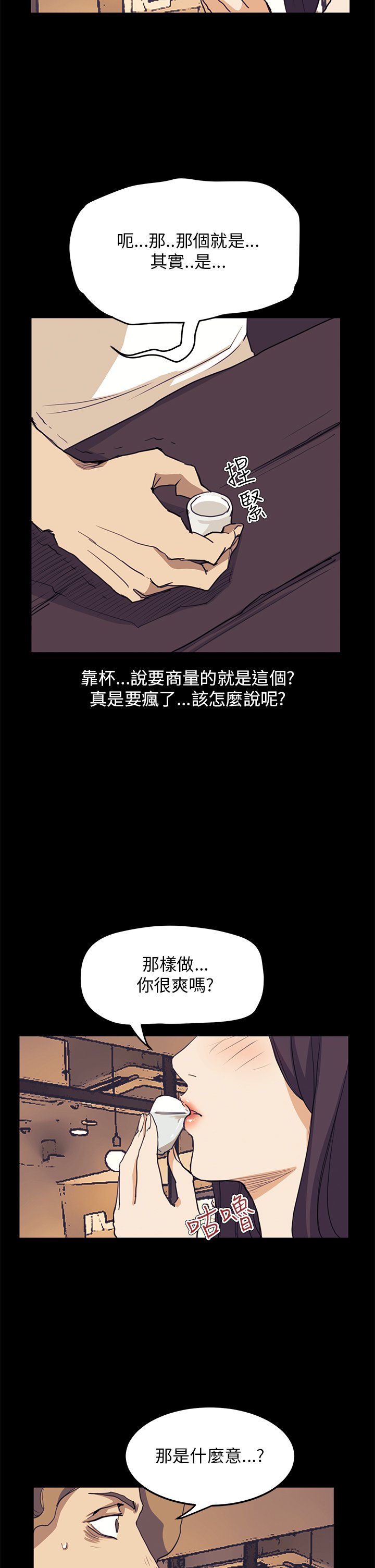 第23章：真实目的