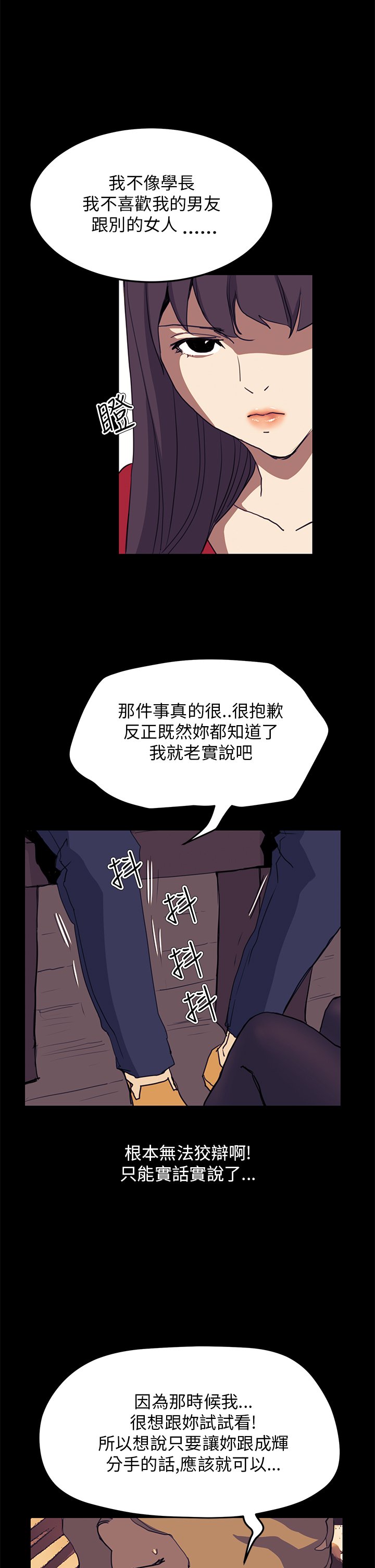 第23章：真实目的