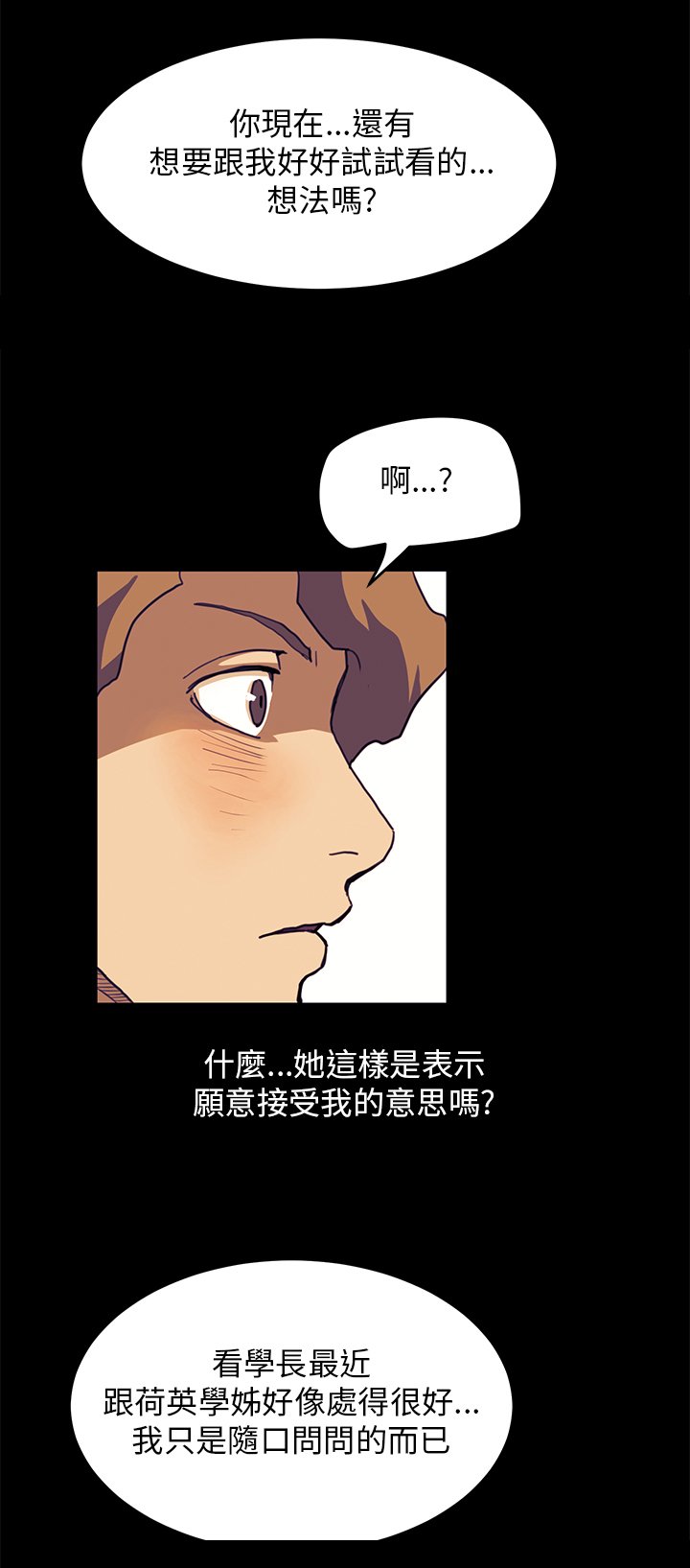 第23章：真实目的