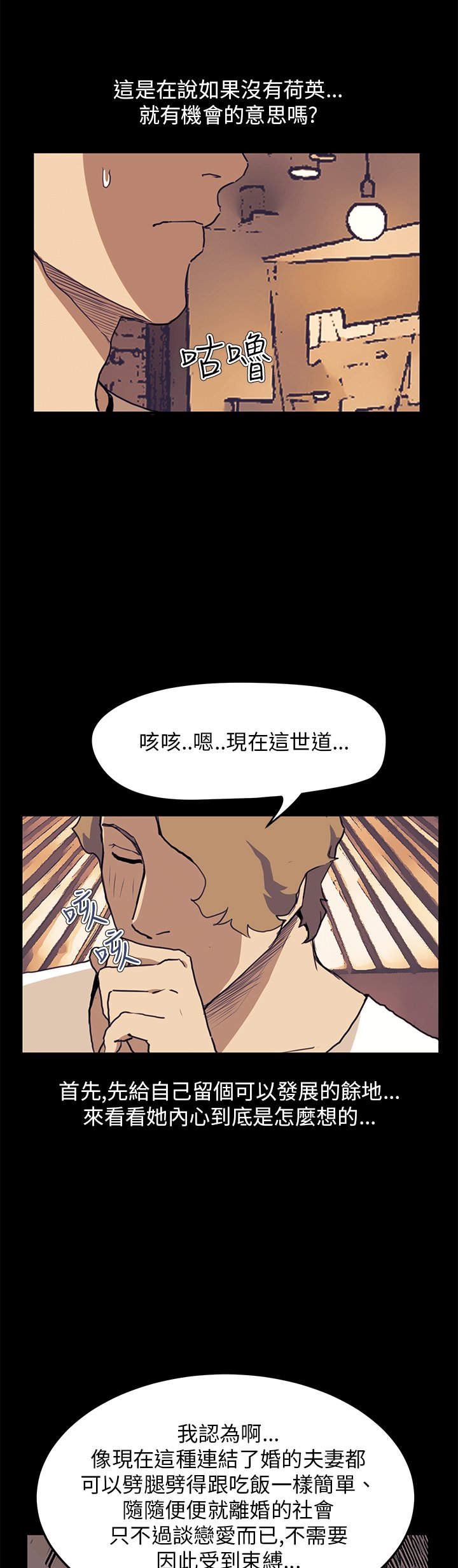 第23章：真实目的