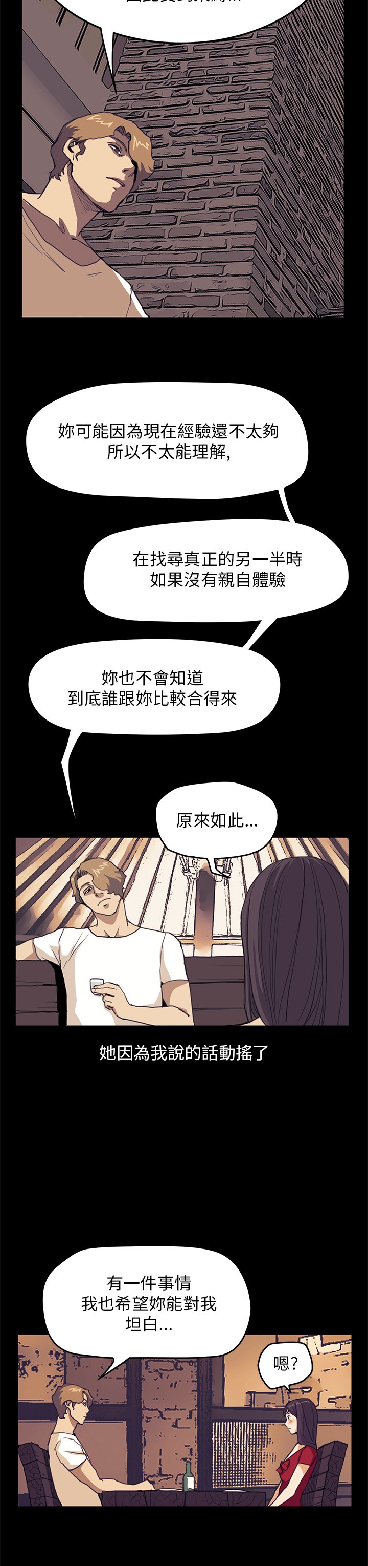 第23章：真实目的