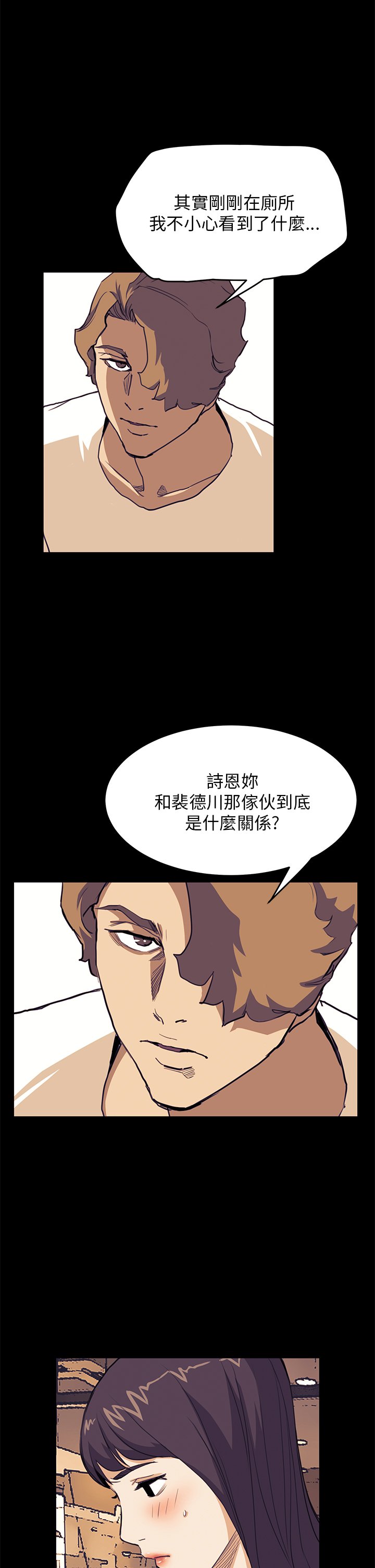 第23章：真实目的