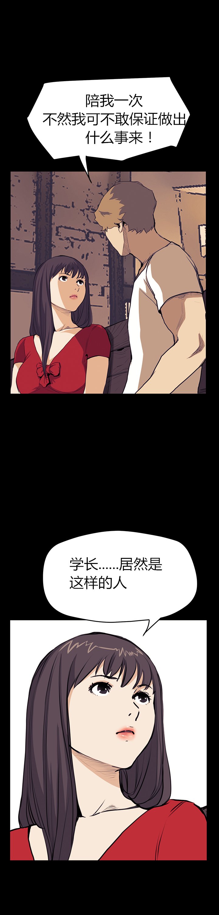 第23章：真实目的