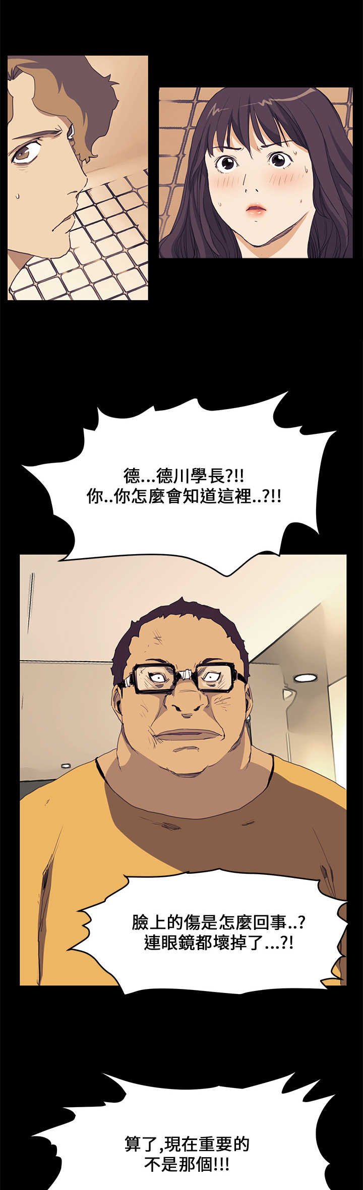 第24章：真实目的2