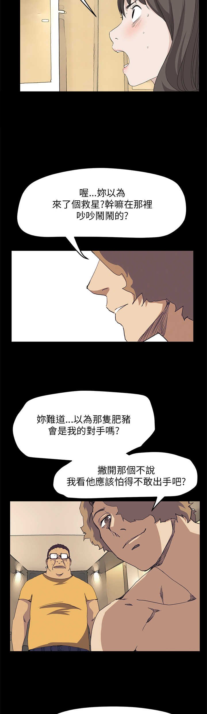 第24章：真实目的2