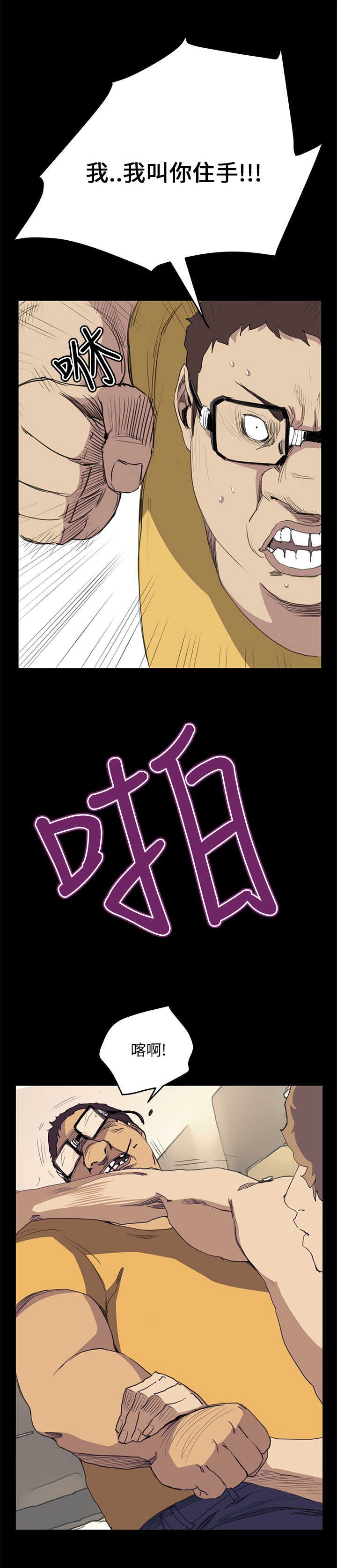 第24章：真实目的2