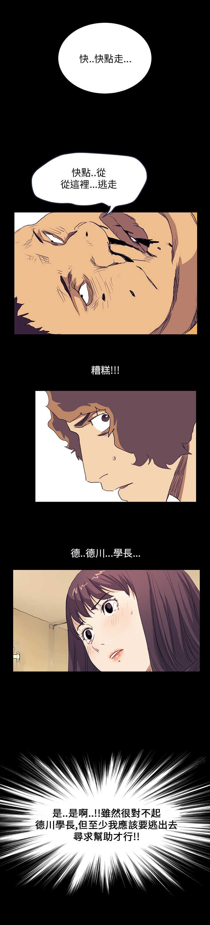 第24章：真实目的2