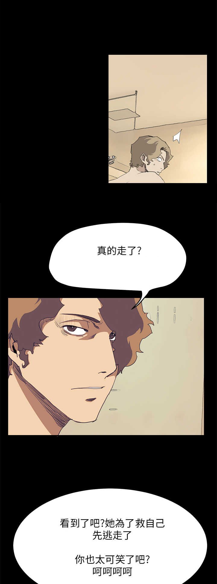 第24章：真实目的2
