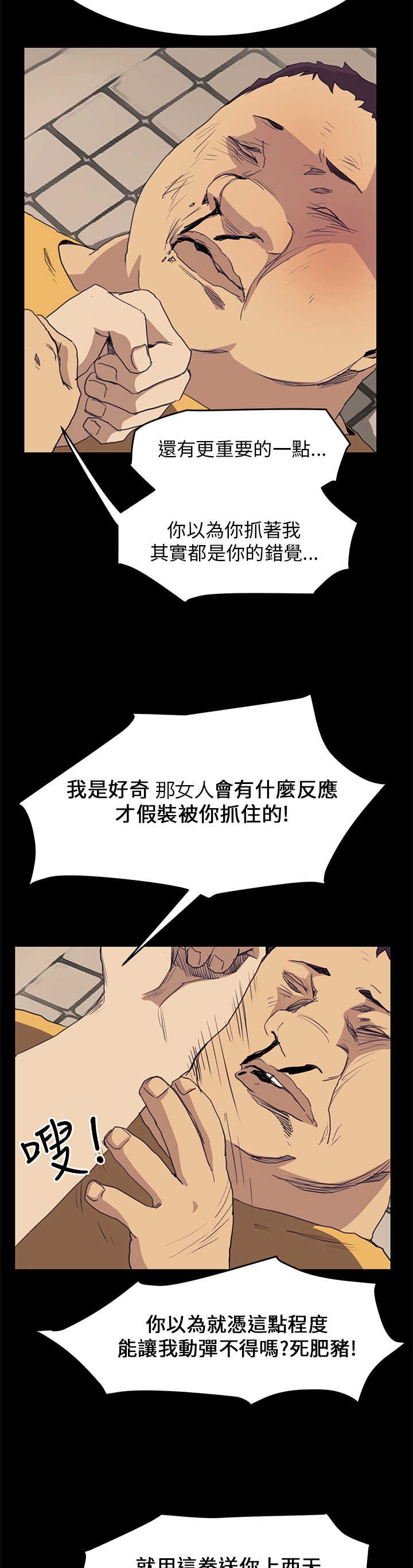 第24章：真实目的2