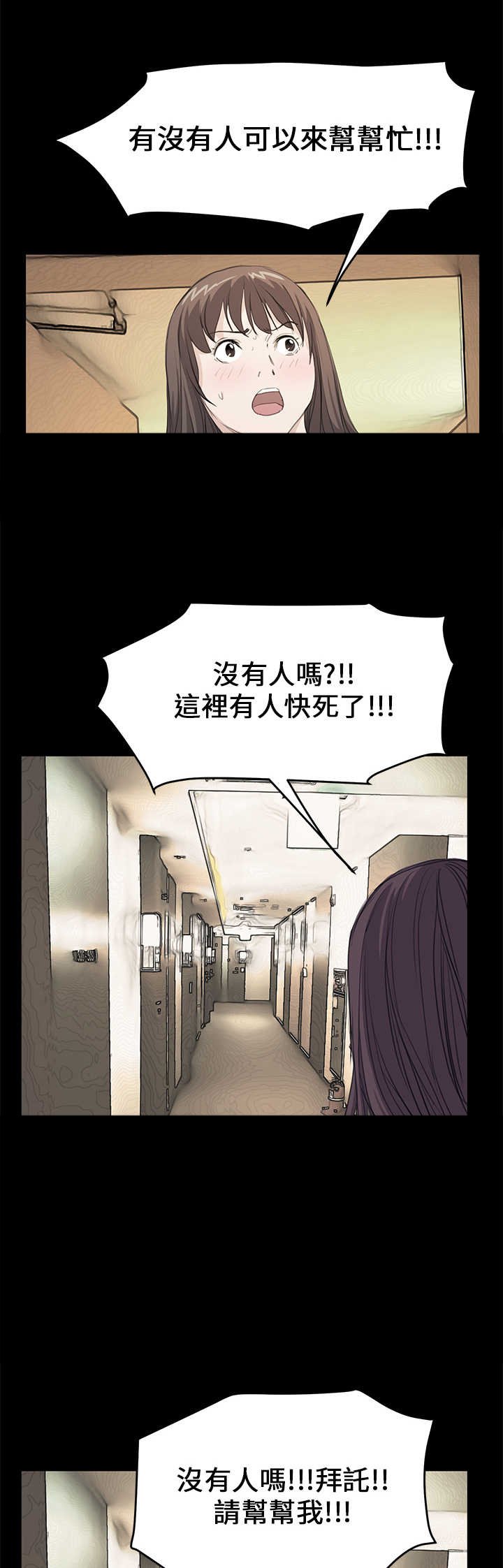 第24章：真实目的2