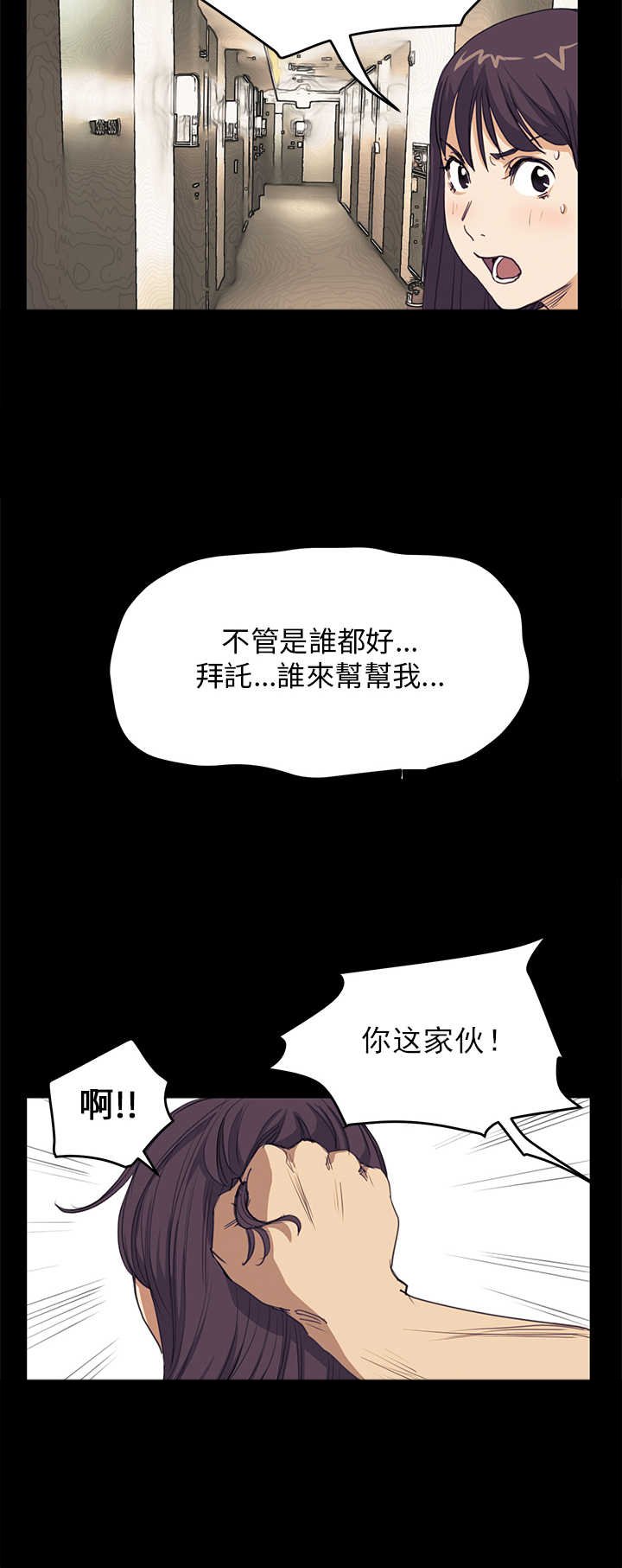 第24章：真实目的2