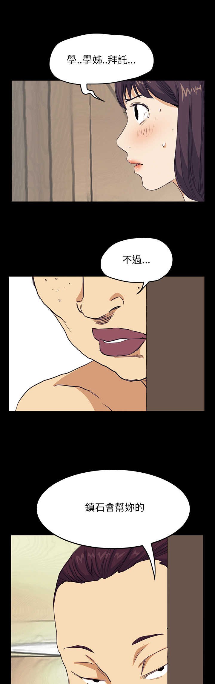 第25章：结局（上）