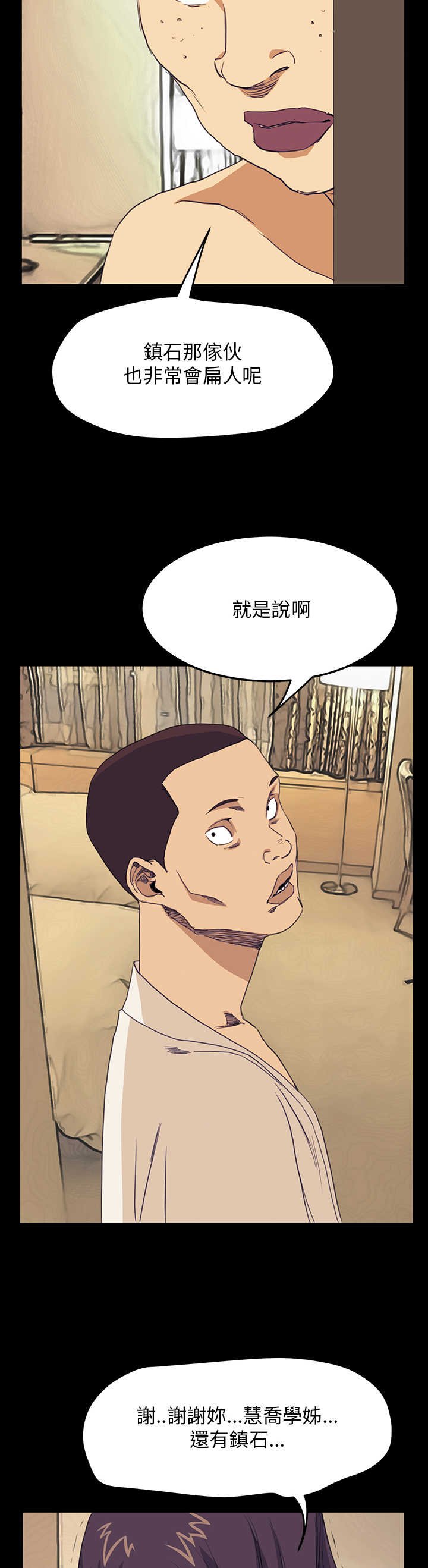 第25章：结局（上）