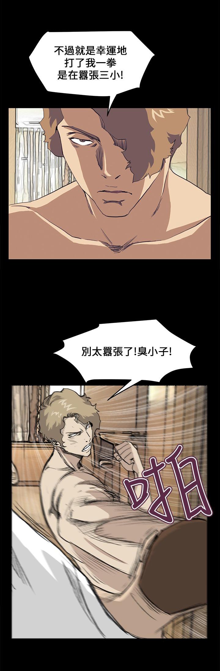 第25章：结局（上）