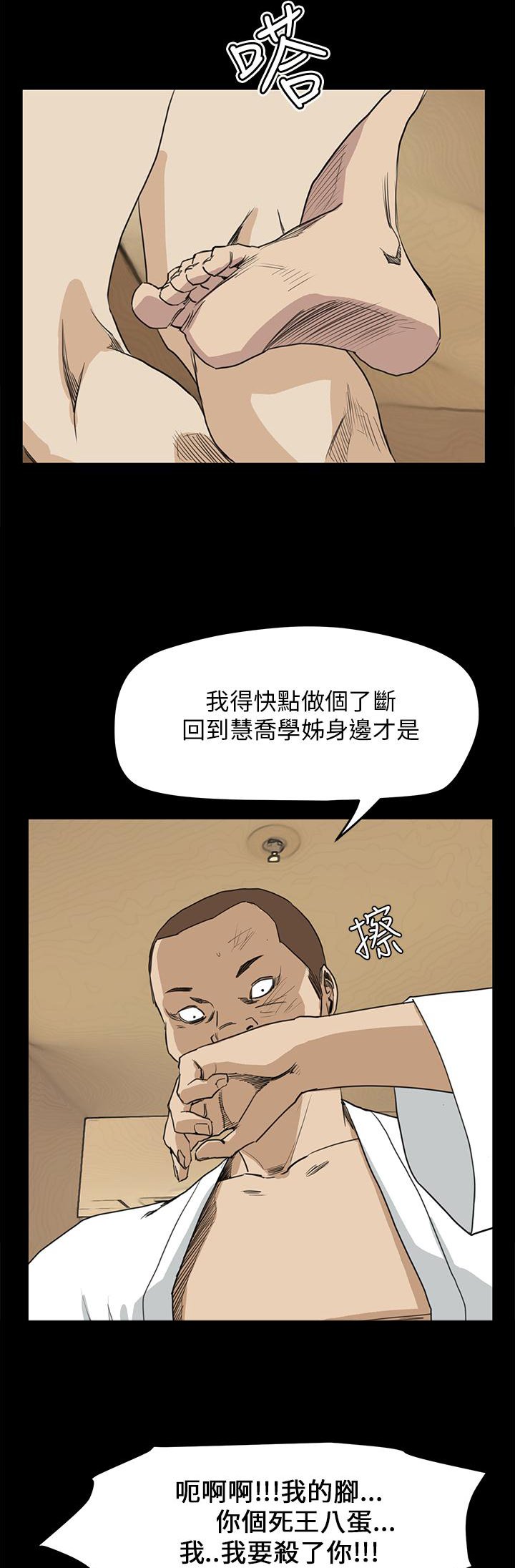 第26章：结局（下）