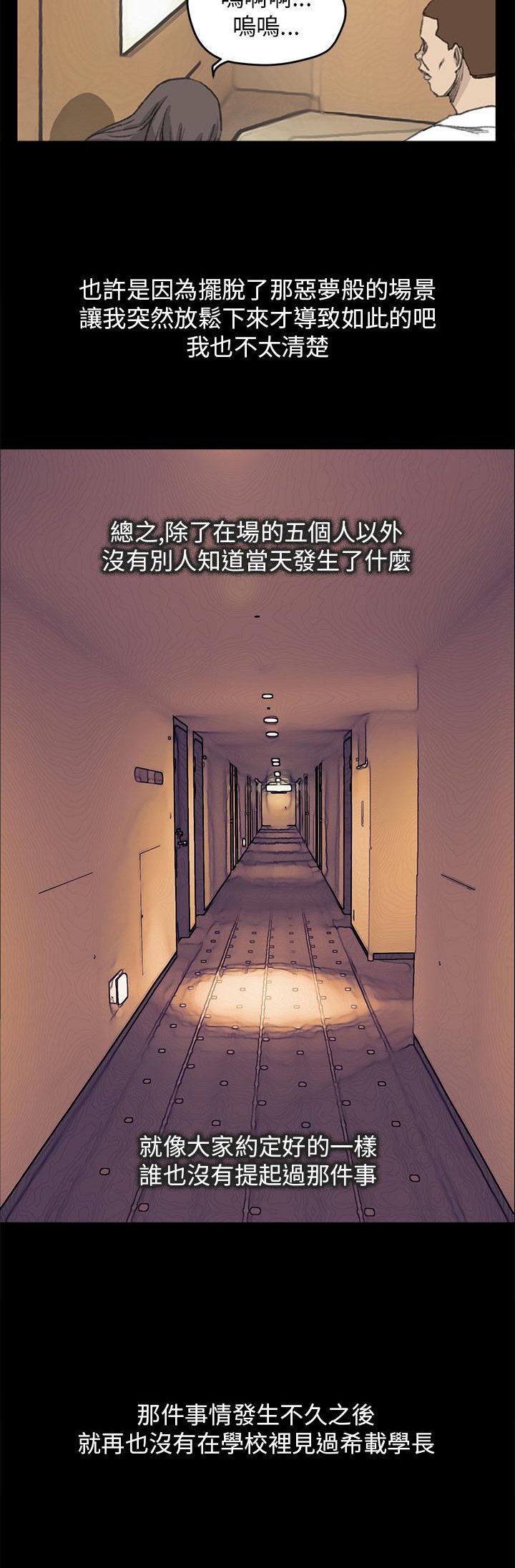 第26章：结局（下）