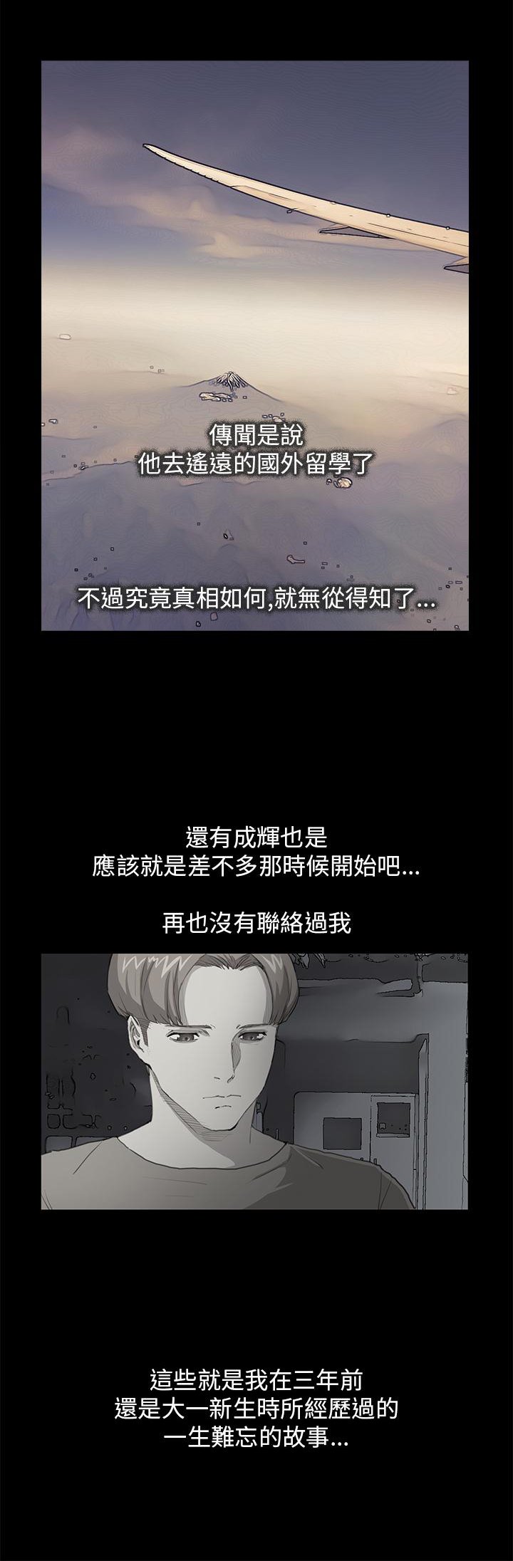 第26章：结局（下）