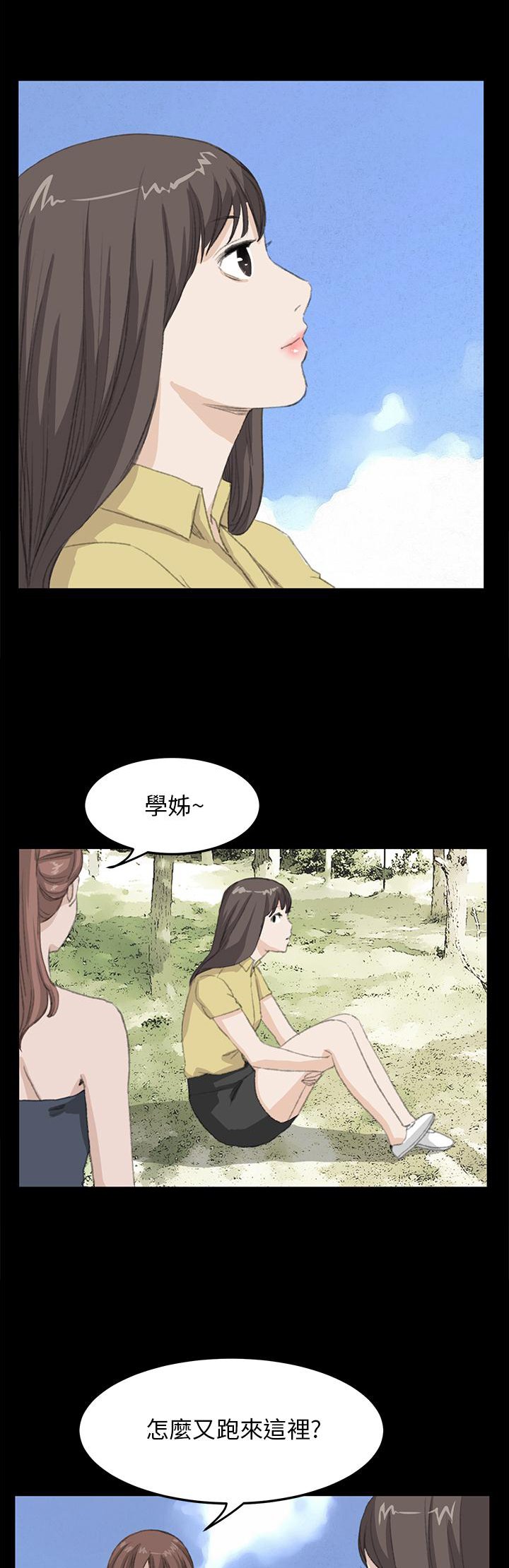 第26章：结局（下）