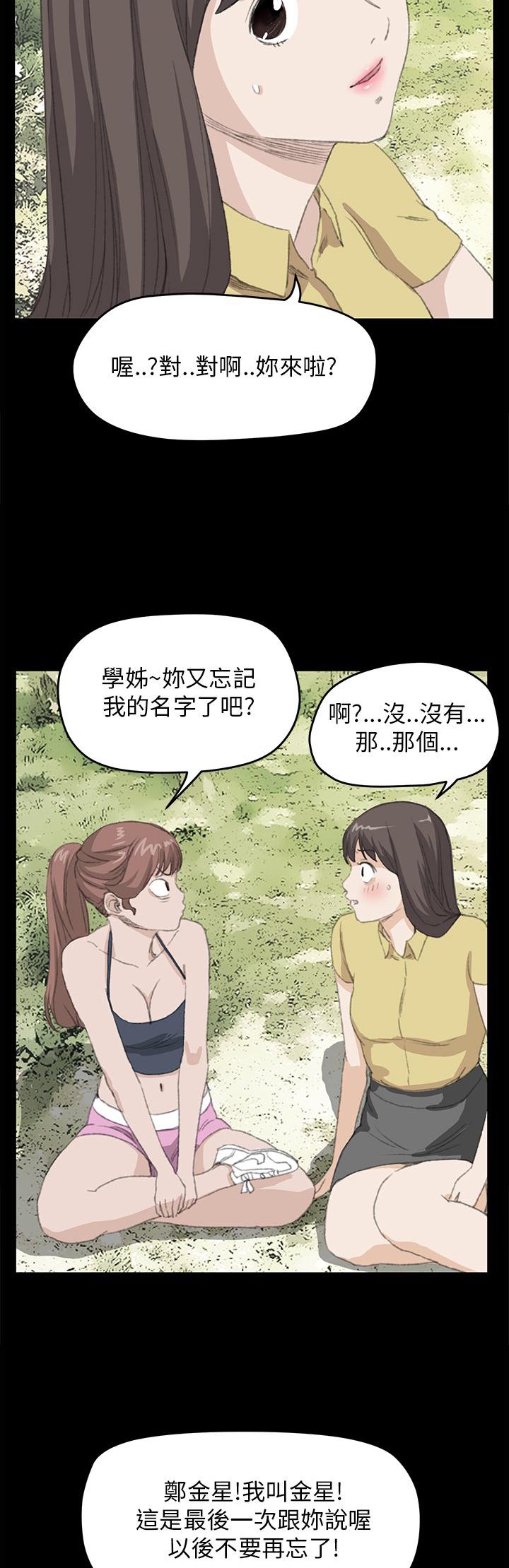 第26章：结局（下）