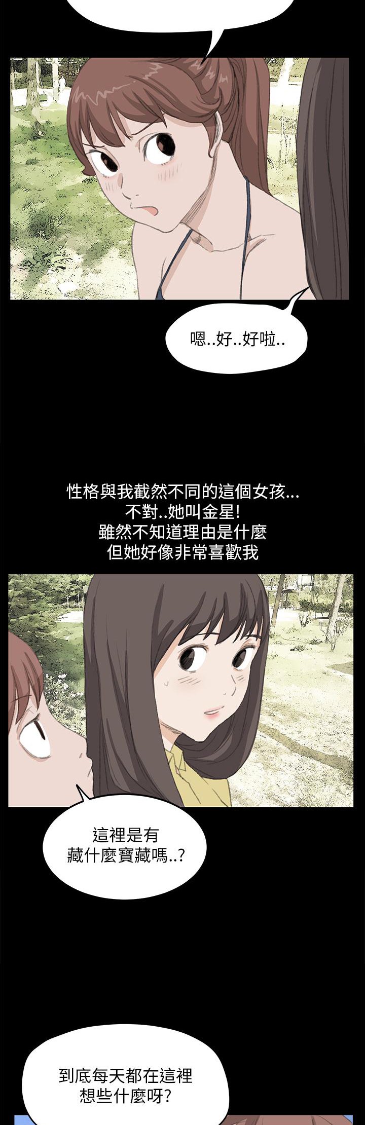 第26章：结局（下）