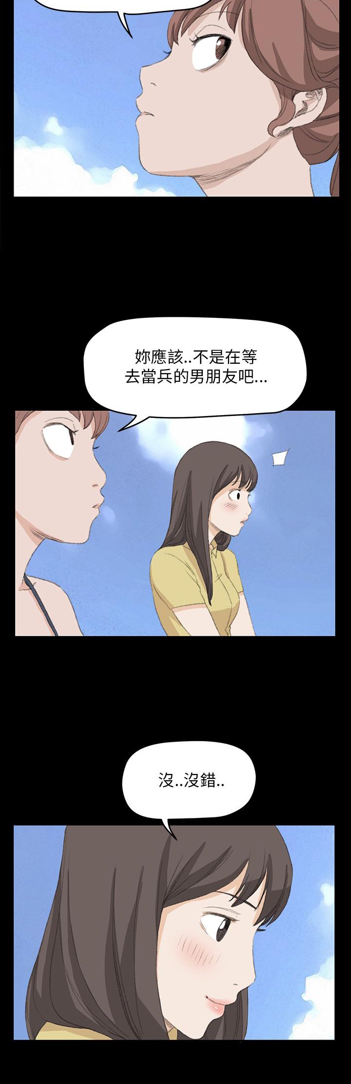 第26章：结局（下）