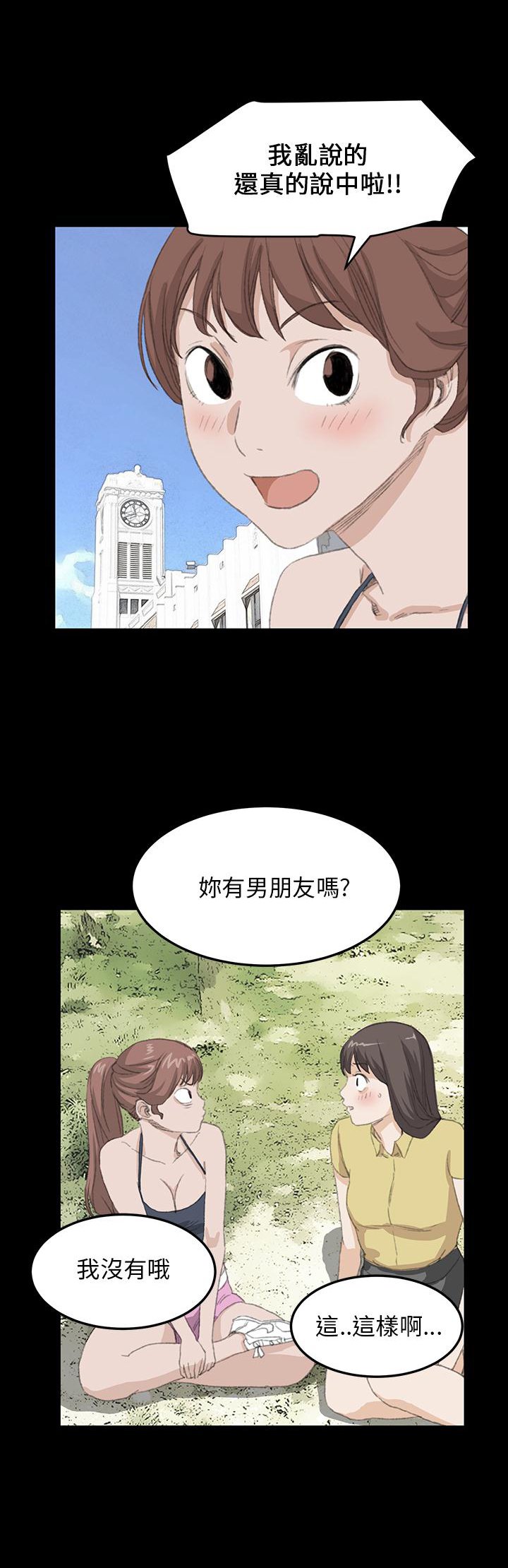 第26章：结局（下）