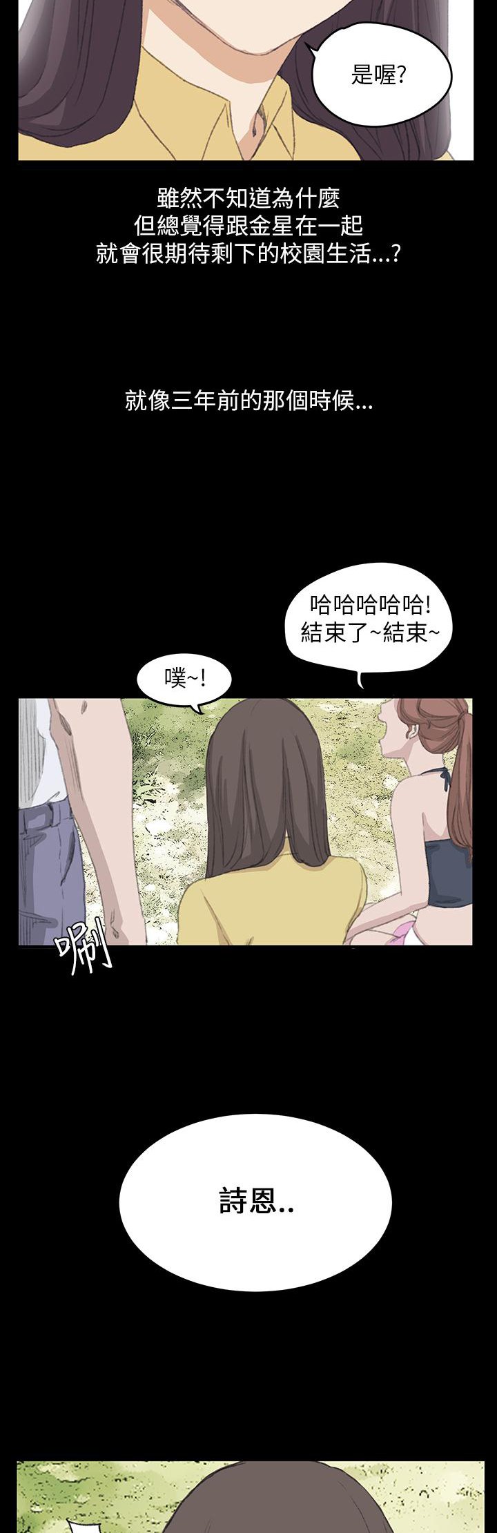 第26章：结局（下）