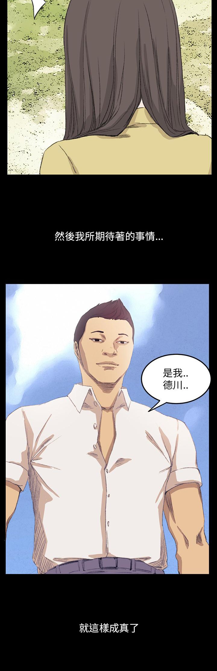 第26章：结局（下）