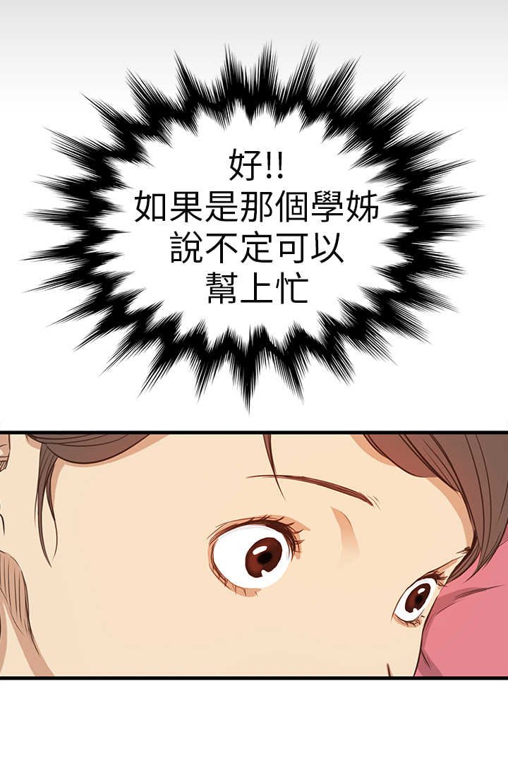 第3章：电车