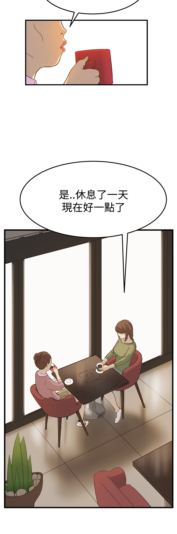 第3章：电车