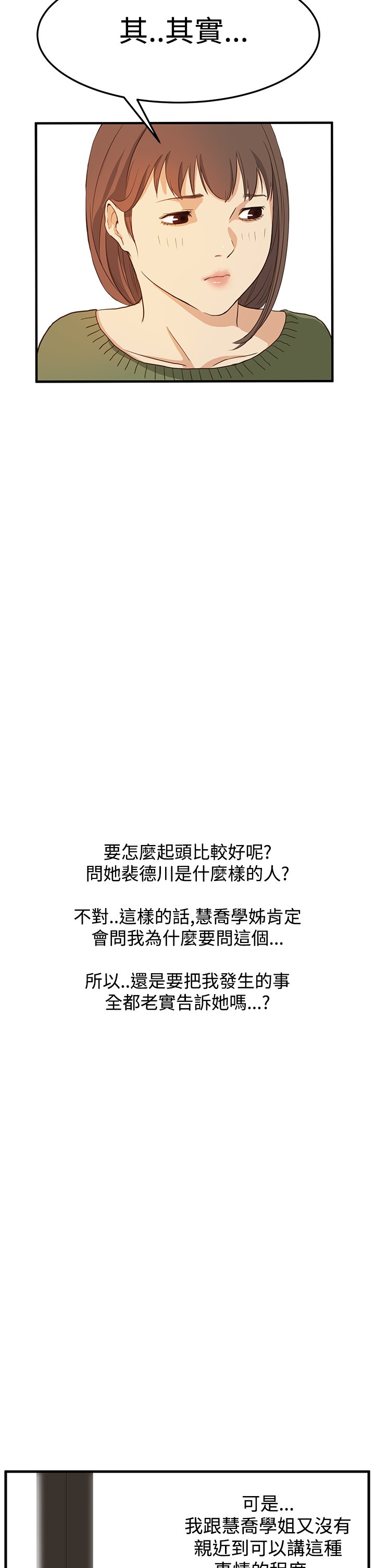 第3章：电车