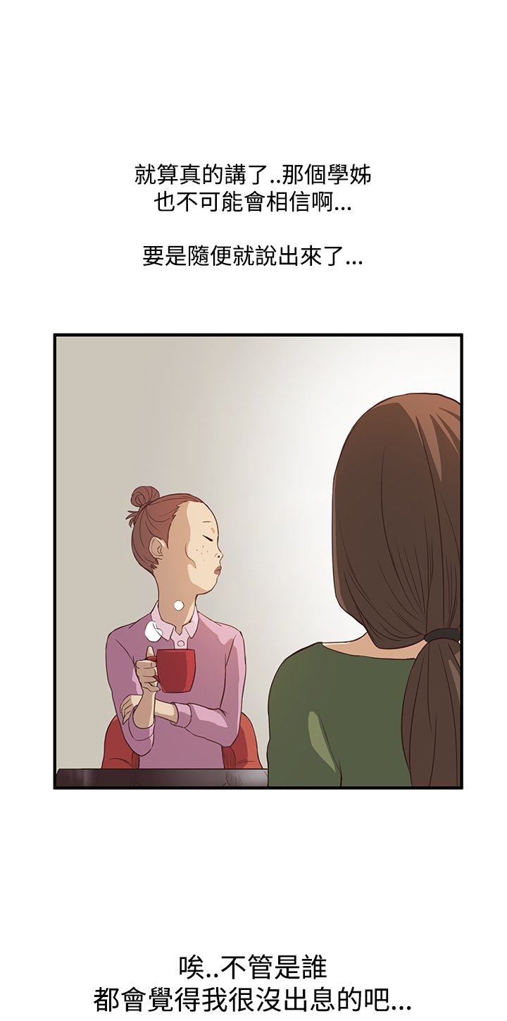 第3章：电车