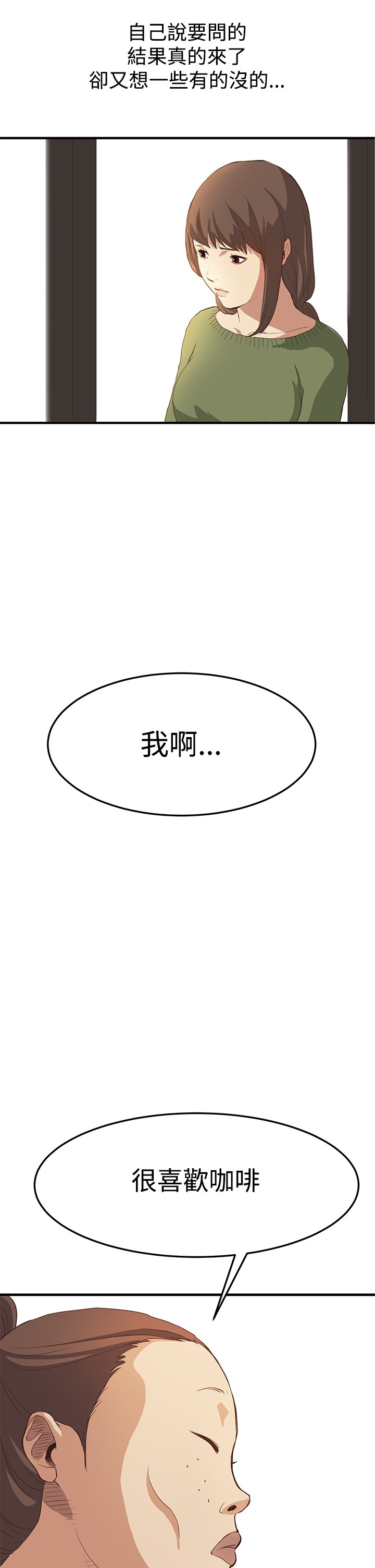 第3章：电车