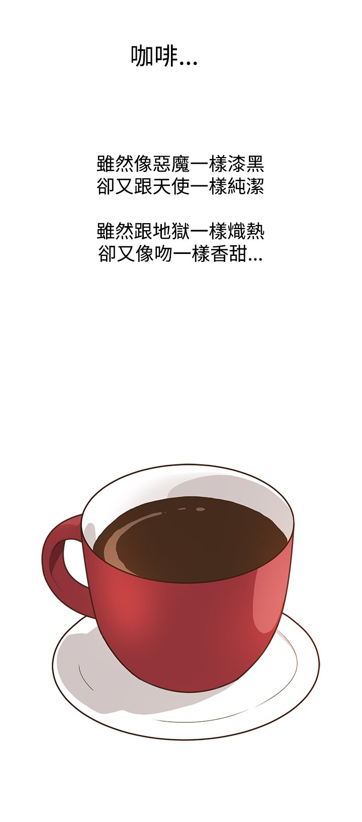 第3章：电车