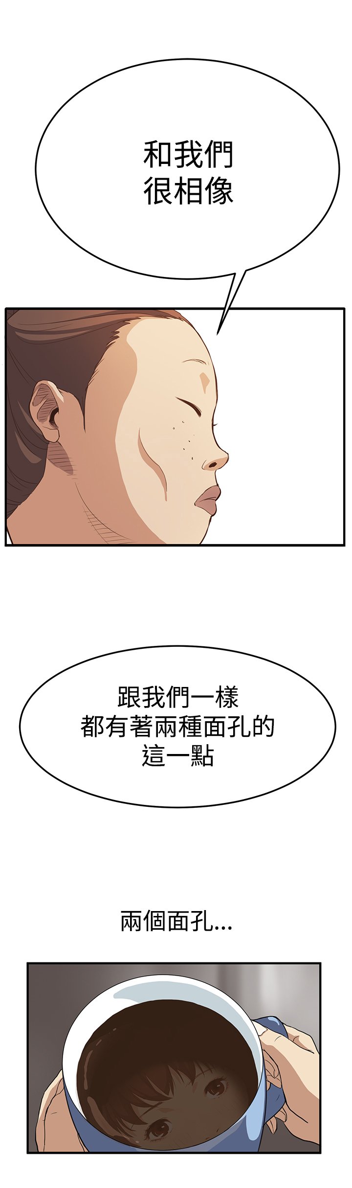 第3章：电车