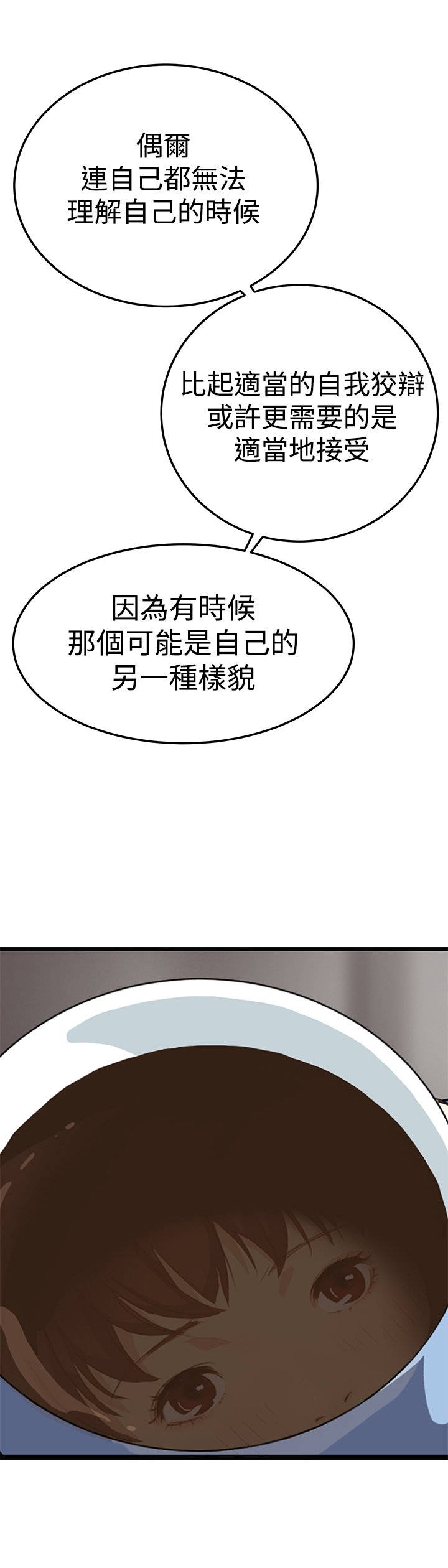 第4章：谈话