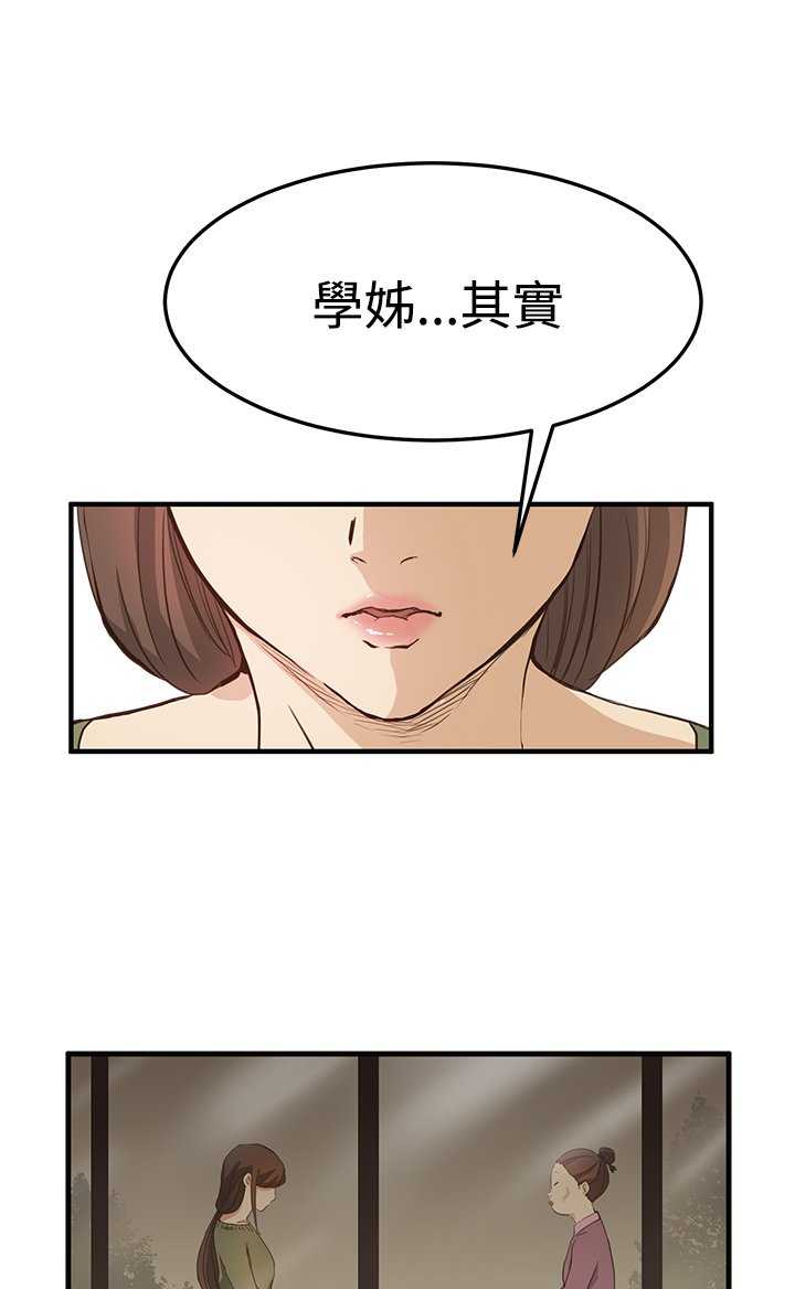 第4章：谈话