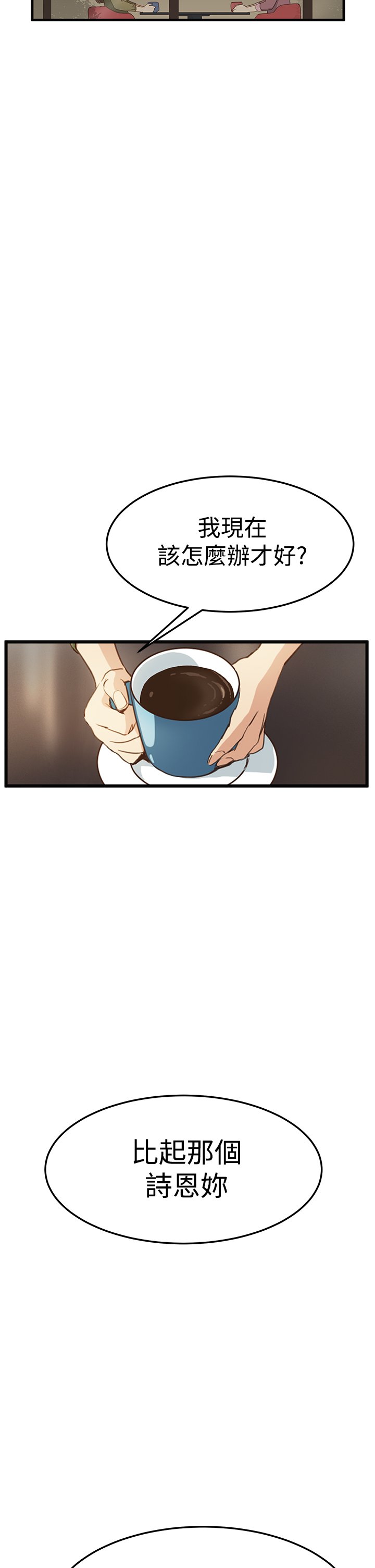 第4章：谈话